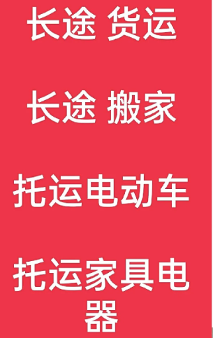 吴江到赤峰搬家公司-吴江到赤峰长途搬家公司